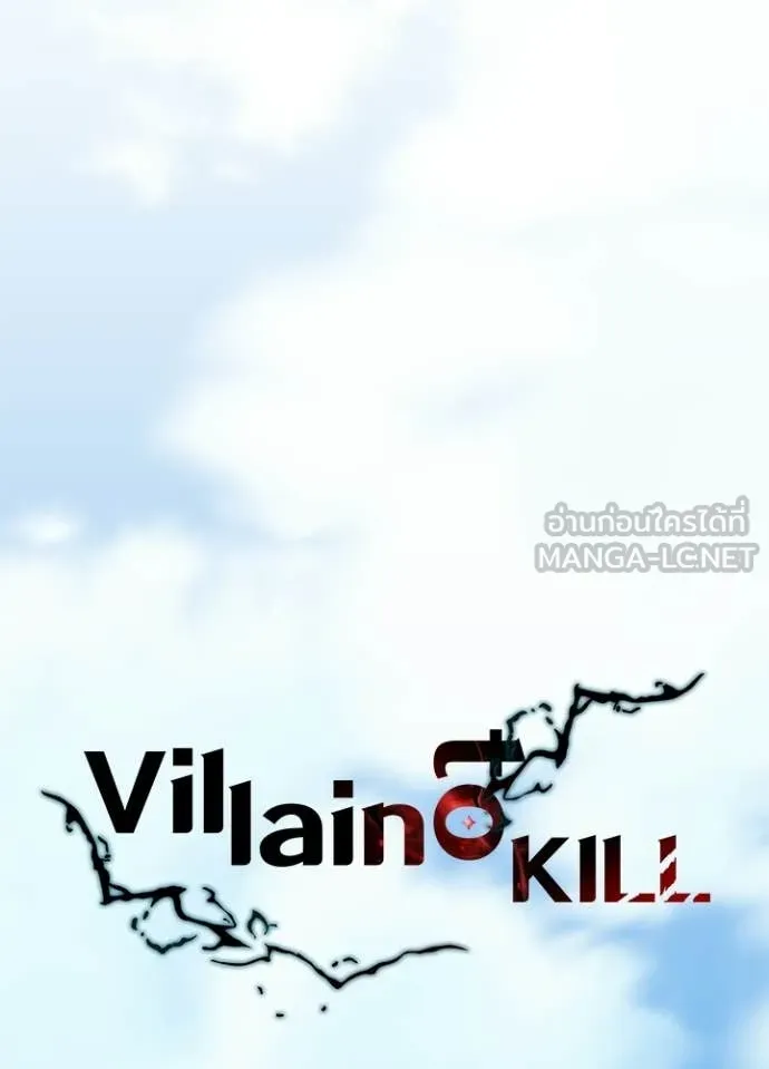 Villain to Kill Chap 227 - Next Chap 228