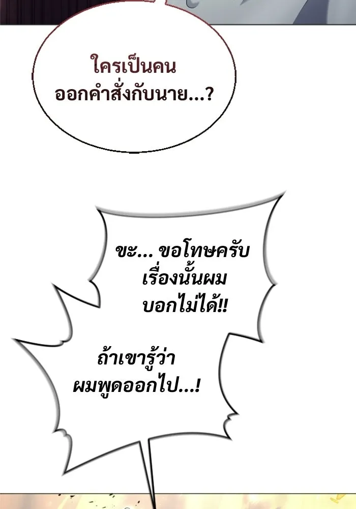 Urek Mazino : Tower of God – ทาวเวอร์ออฟก๊อด หอคอยเทพเจ้า : อูเร็ค มาซิโน่ Chap 51 - Next Chap 52