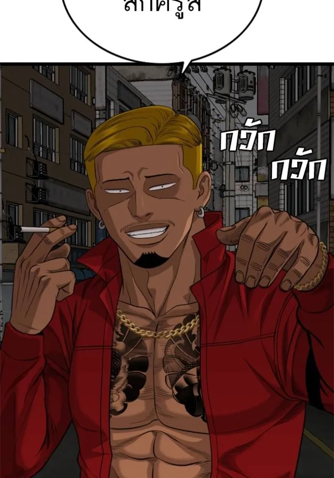 Bad Guy Chap 229 - Next Chap 230