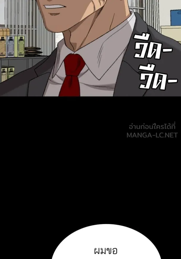 Bad Guy Chap 273 - Next Chap 274