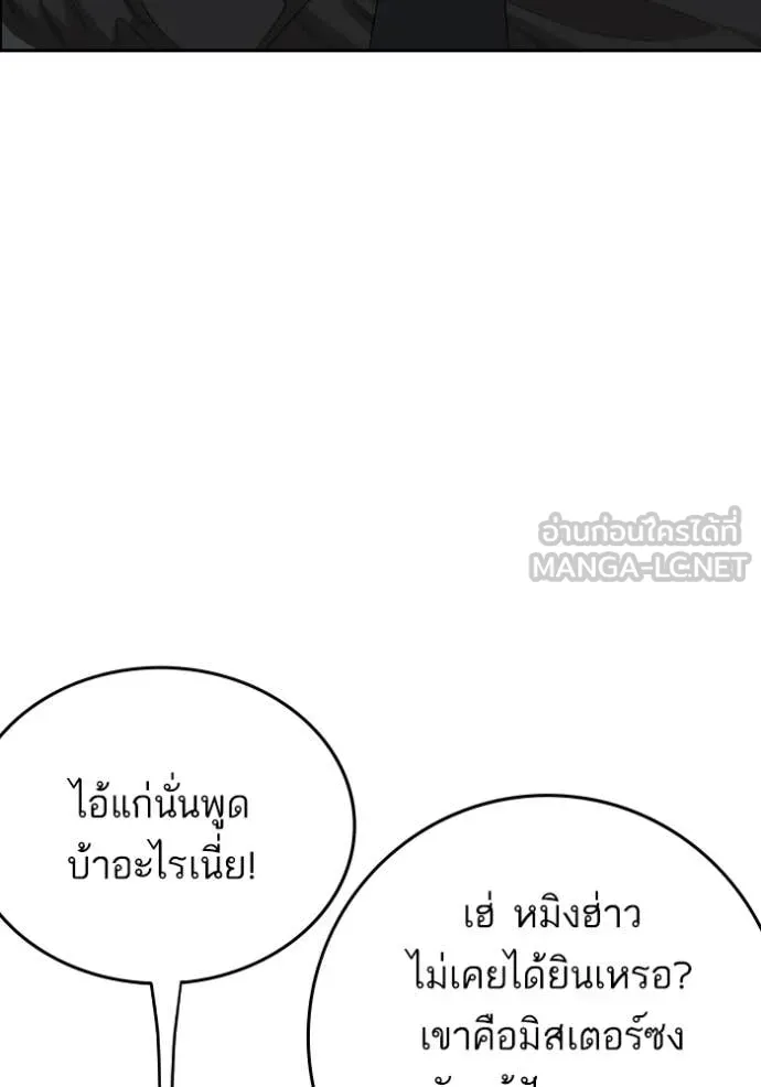 Bad Guy Chap 289 - Next Chap 290