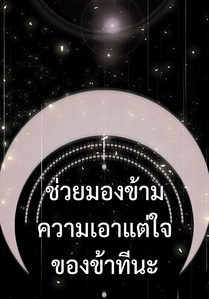 Seoul Station’s Necromancer Chap 145 - Next Chap 146