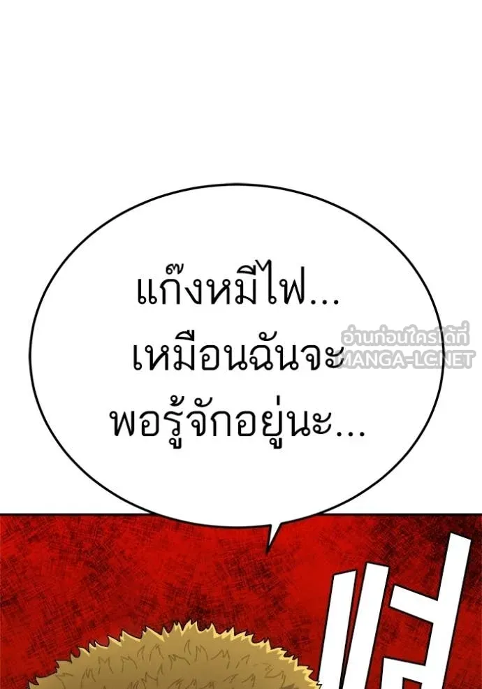 Bad Guy Chap 292 - Next Chap 293