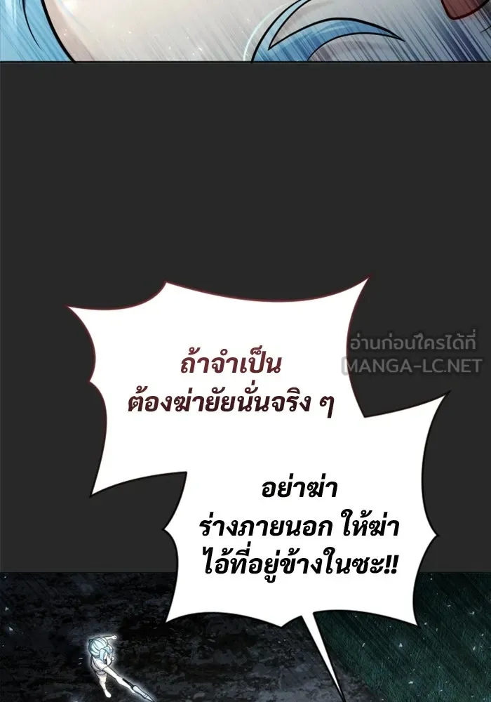 Urek Mazino : Tower of God – ทาวเวอร์ออฟก๊อด หอคอยเทพเจ้า : อูเร็ค มาซิโน่ Chap 50 - Next Chap 51