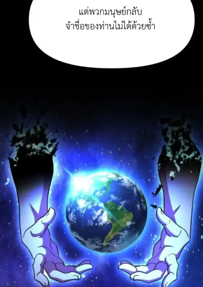 Archmage Transcending Through Regression Chap 161 - Next Chap 162