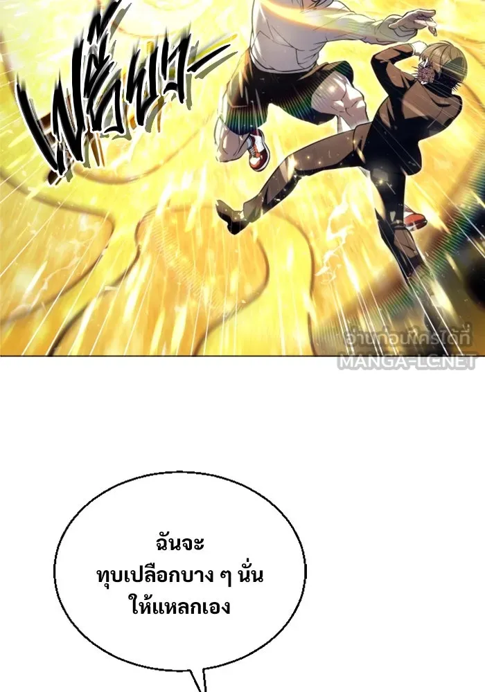 Urek Mazino : Tower of God – ทาวเวอร์ออฟก๊อด หอคอยเทพเจ้า : อูเร็ค มาซิโน่ Chap 25 - Next Chap 26