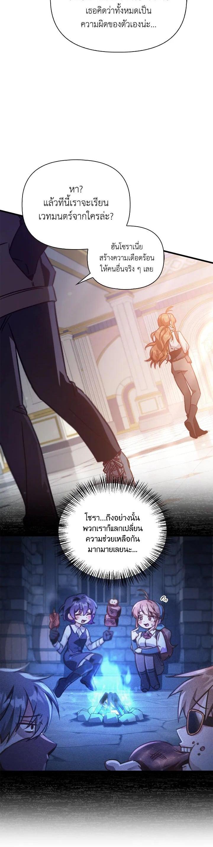 Regressor Instruction Manual Chap 98 - Next Chap 99