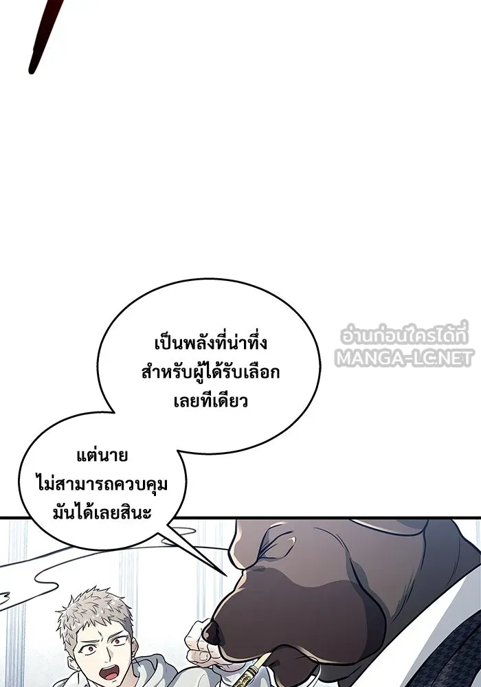 Urek Mazino : Tower of God – ทาวเวอร์ออฟก๊อด หอคอยเทพเจ้า : อูเร็ค มาซิโน่ Chap 10 - Next Chap 11