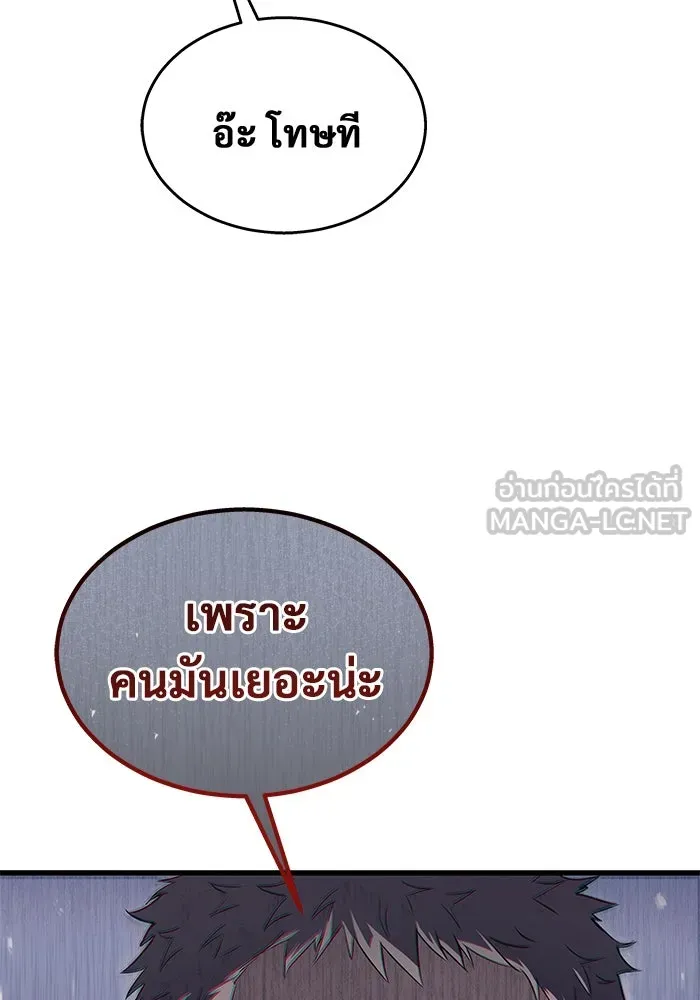 Urek Mazino : Tower of God – ทาวเวอร์ออฟก๊อด หอคอยเทพเจ้า : อูเร็ค มาซิโน่ Chap 2 - Next Chap 3