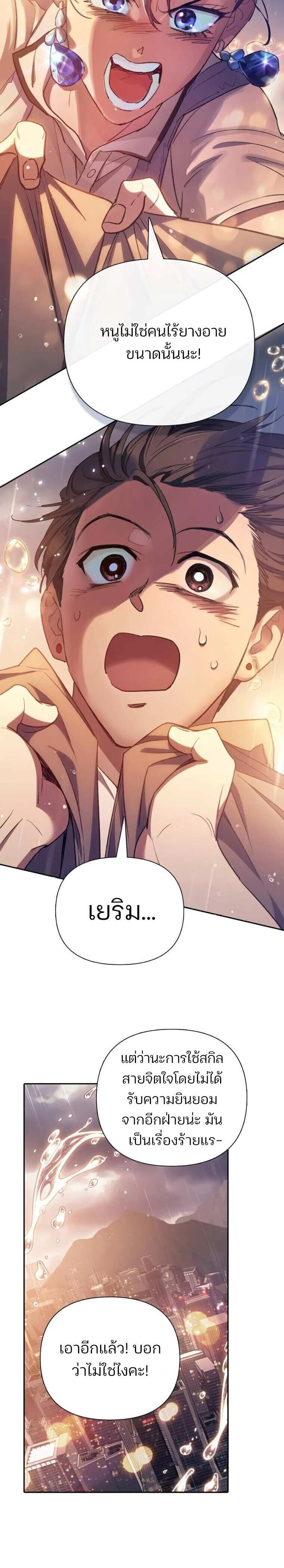 The S-Classes That I Raised (My S-Class Hunters) Chap 155 - Next Chap 156