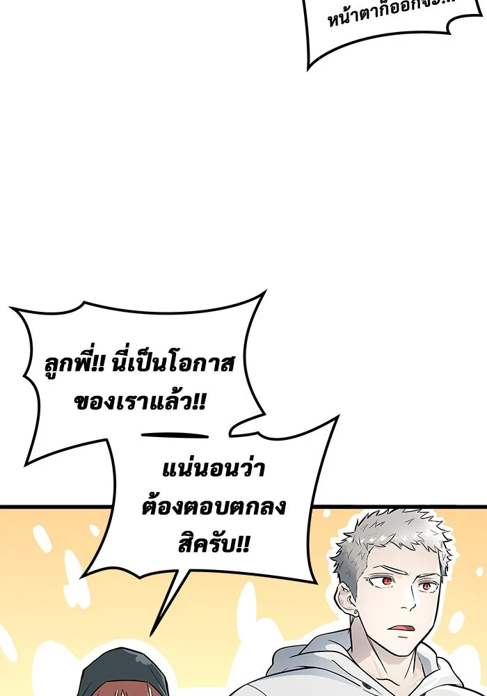 Urek Mazino : Tower of God – ทาวเวอร์ออฟก๊อด หอคอยเทพเจ้า : อูเร็ค มาซิโน่ Chap 3 - Next Chap 4