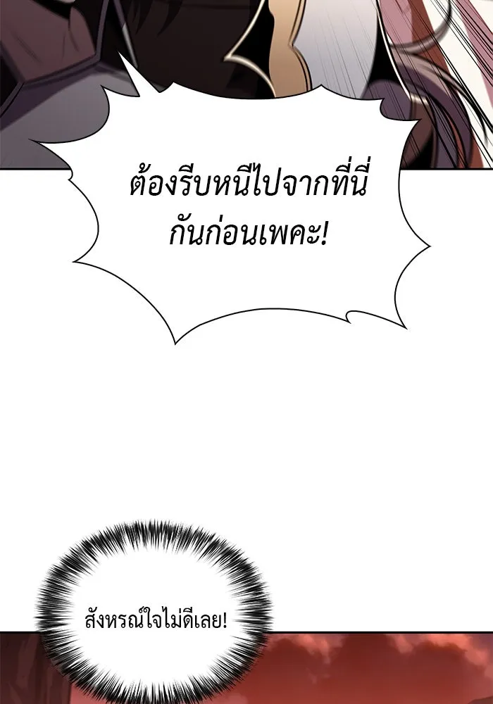 The Regressed Son of a Duke is an Assassin – ลูกชายคนเล็กของดยุกคือมือสังหาร Chap 56 - Next Chap 57