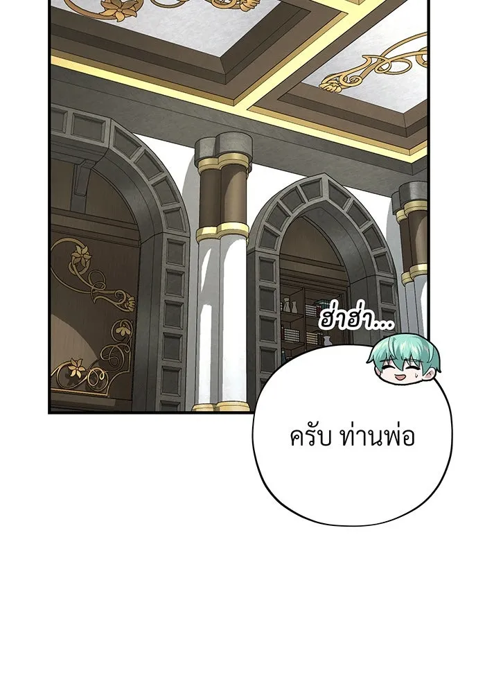 Seoul Station’s Necromancer Chap 135 - Next Chap 136