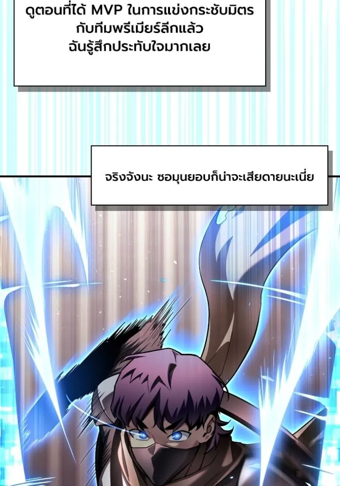Superhuman Battlefield – เกมของยอดมนุษย์ Chap 124 - Next Chap 125