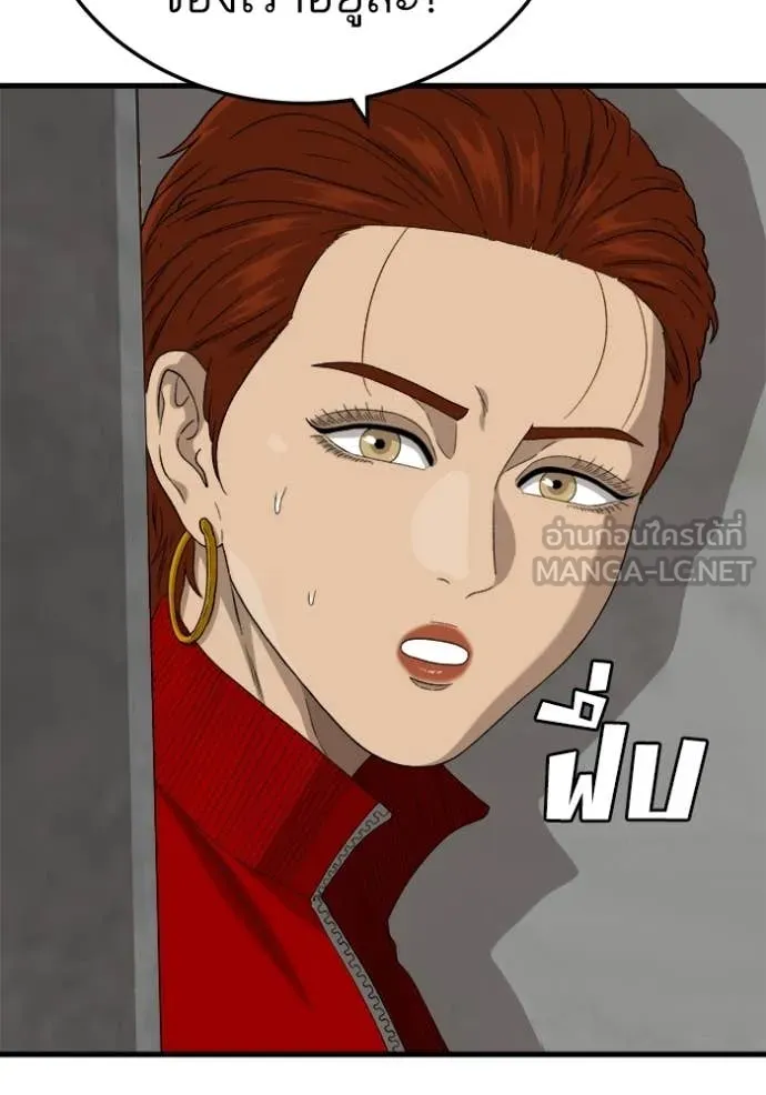 Bad Guy Chap 295 - Next Chap 296