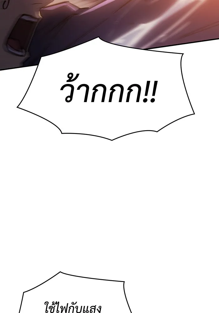 Regressing With the King’s Power – เกิดใหม่พร้อมพลังแห่งราชัน Chap 19 - Next Chap 20