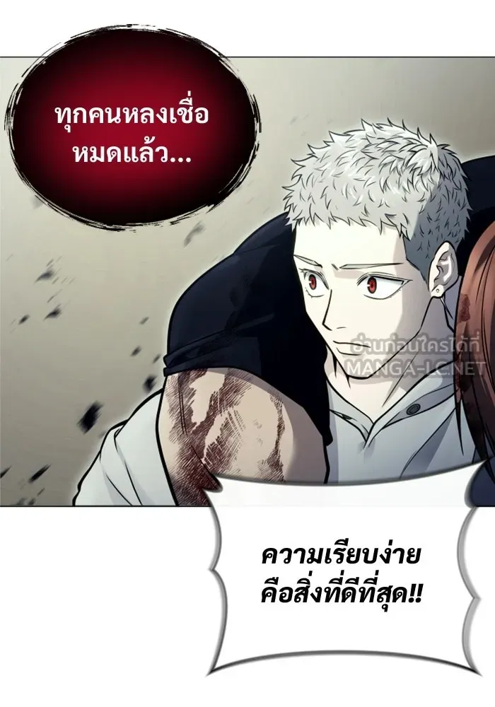 Urek Mazino : Tower of God – ทาวเวอร์ออฟก๊อด หอคอยเทพเจ้า : อูเร็ค มาซิโน่ Chap 29 - Next Chap 30