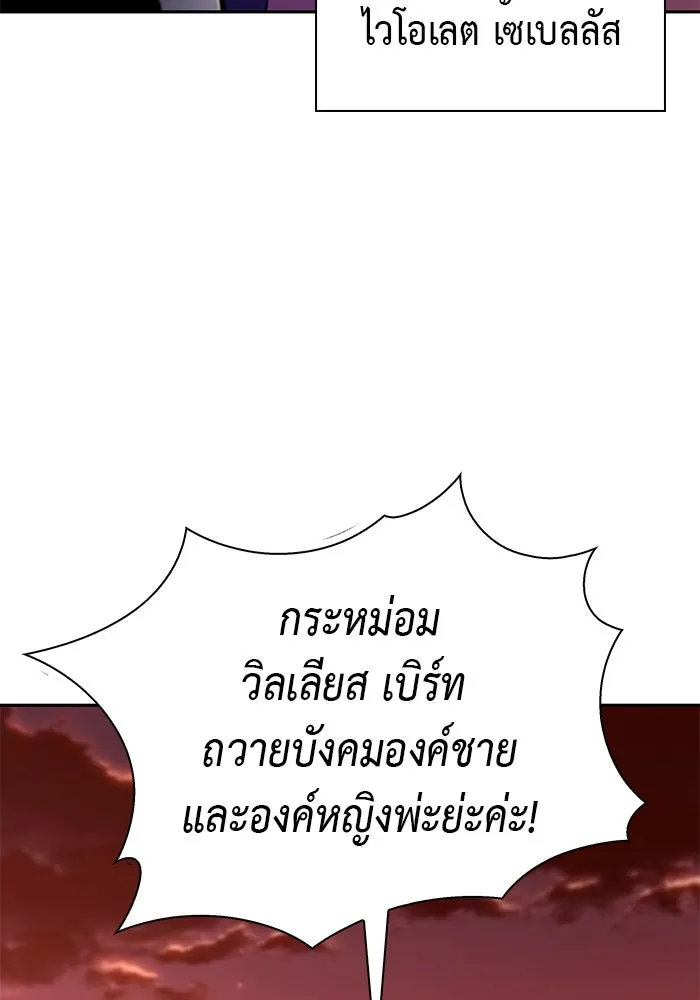 The Regressed Son of a Duke is an Assassin – ลูกชายคนเล็กของดยุกคือมือสังหาร Chap 56 - Next Chap 57