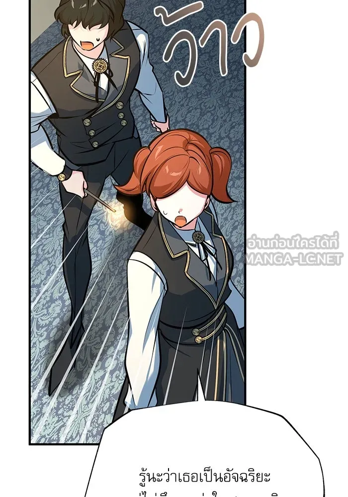 Academy’s Undercover Professor – ศาสตราจารย์จำเป็นแห่งอะคาเดมี Chap 104 - Next Chap 105