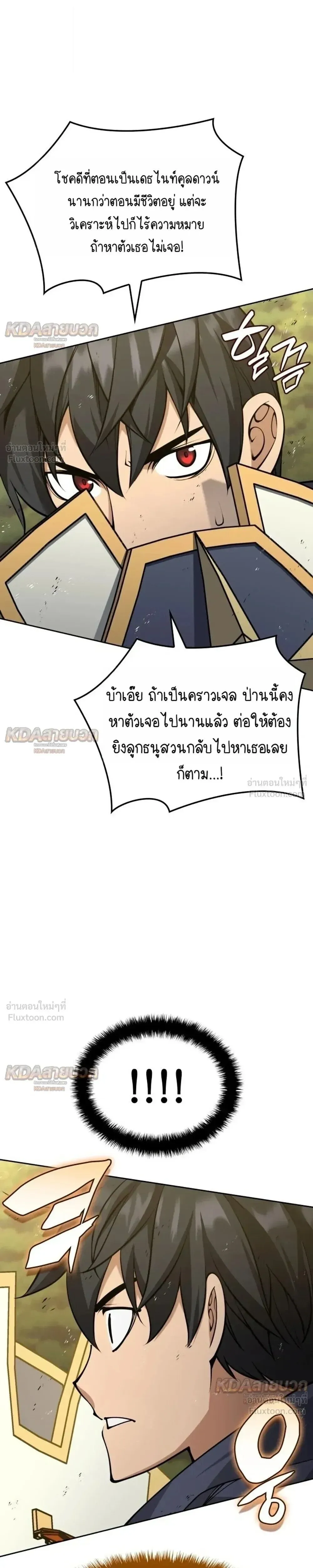 Overgeared (Remake) Chap 331 - Next Chap 332