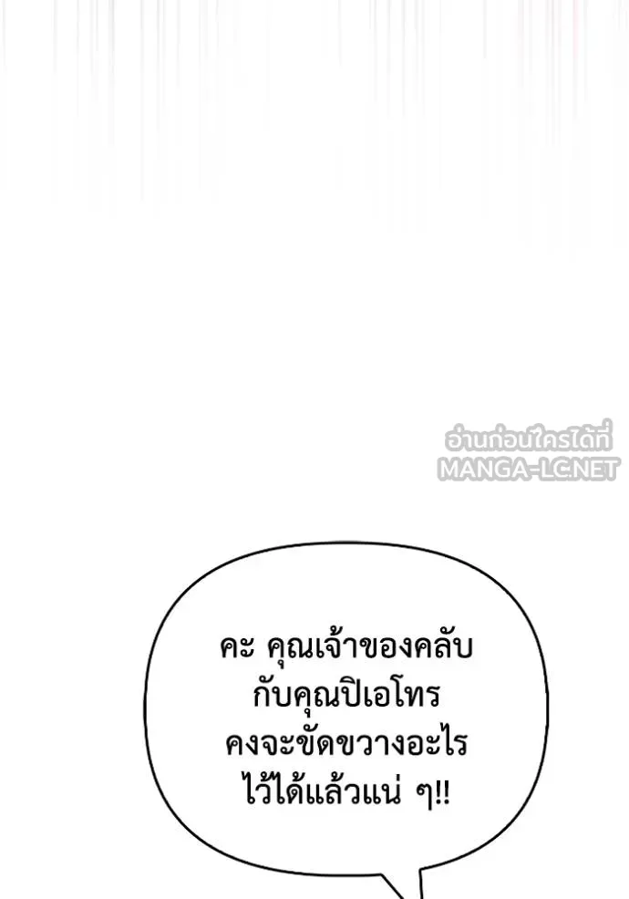 Superhuman Battlefield – เกมของยอดมนุษย์ Chap 140 - Next Chap 141