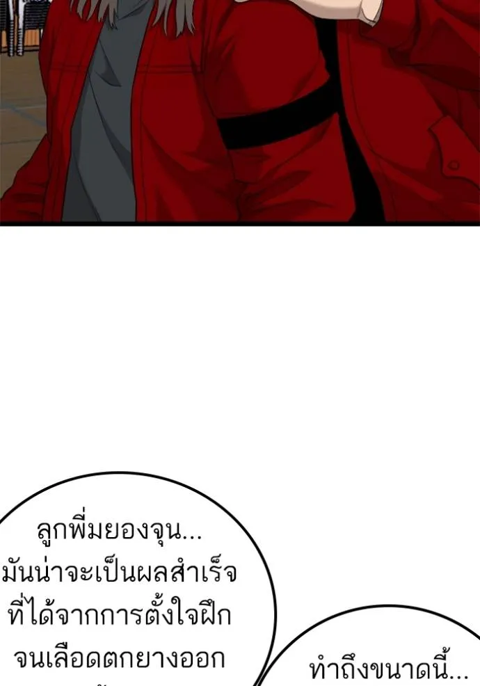 Bad Guy Chap 220 - Next Chap 221