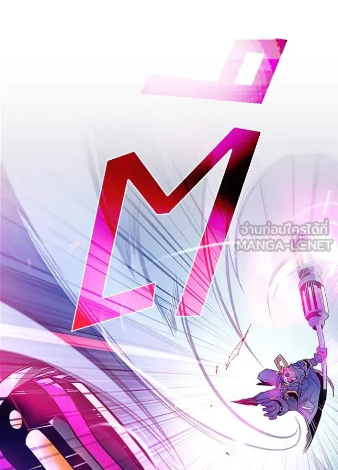 Villain to Kill Chap 188 - Next Chap 189
