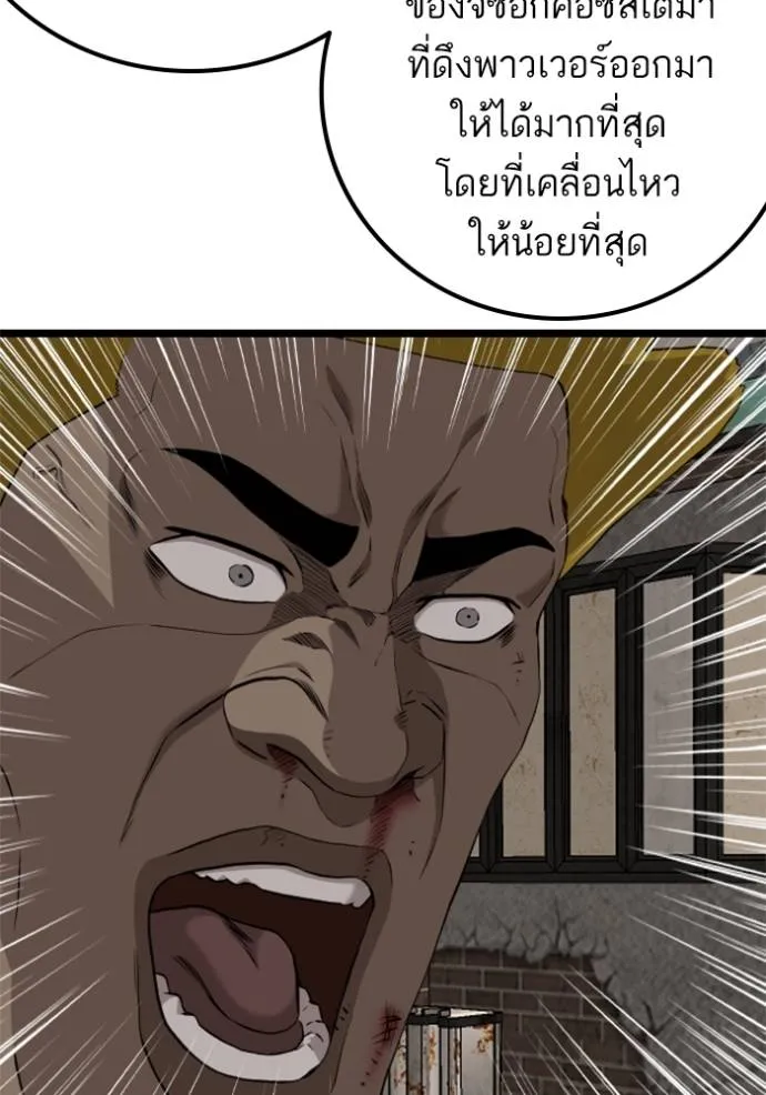 Bad Guy Chap 230 - Next Chap 231