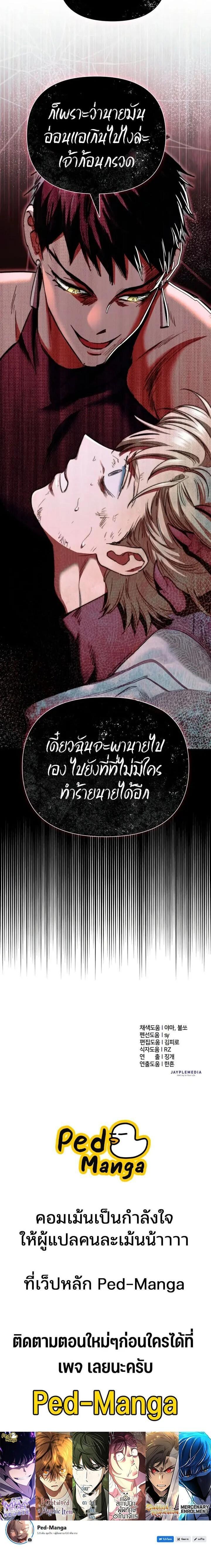 The S-Classes That I Raised (My S-Class Hunters) Chap 156 - Next Chap 157