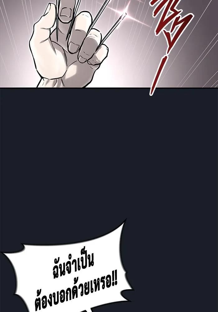 Urek Mazino : Tower of God – ทาวเวอร์ออฟก๊อด หอคอยเทพเจ้า : อูเร็ค มาซิโน่ Chap 8 - Next Chap 9