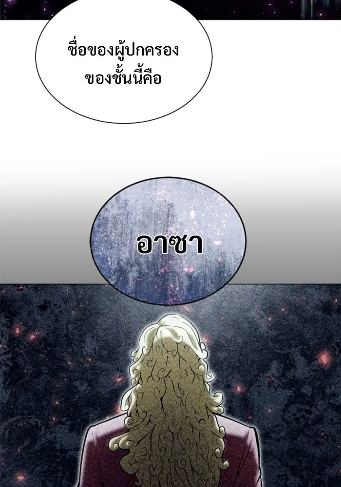 Urek Mazino : Tower of God – ทาวเวอร์ออฟก๊อด หอคอยเทพเจ้า : อูเร็ค มาซิโน่ Chap 30 - Next Chap 31