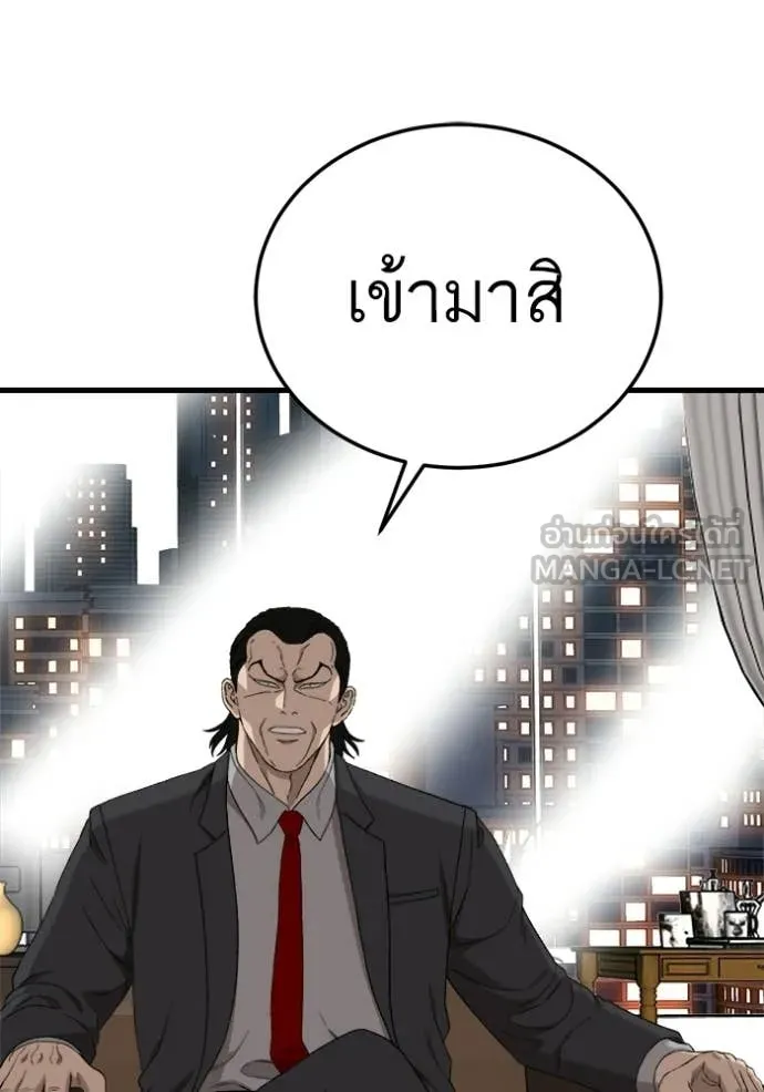 Bad Guy Chap 292 - Next Chap 293