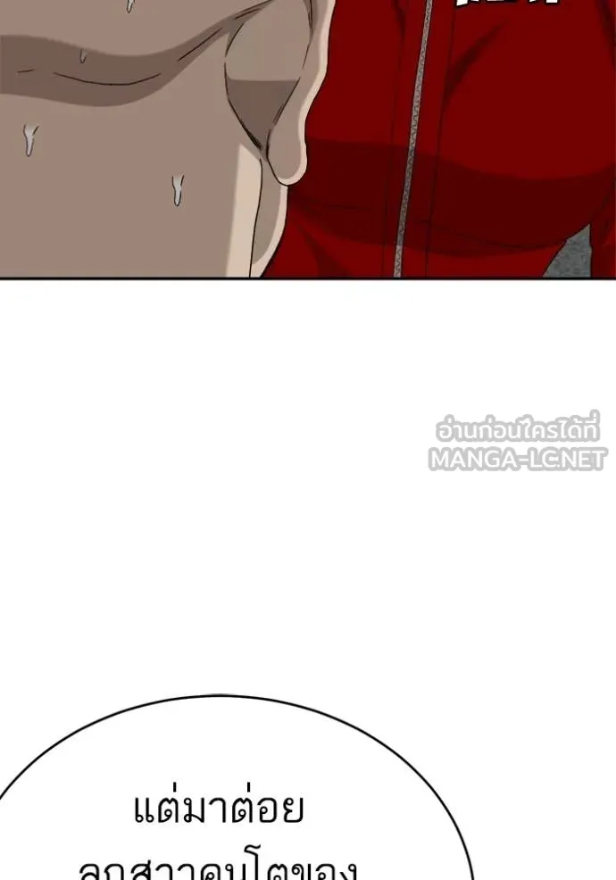Bad Guy Chap 290 - Next Chap 291
