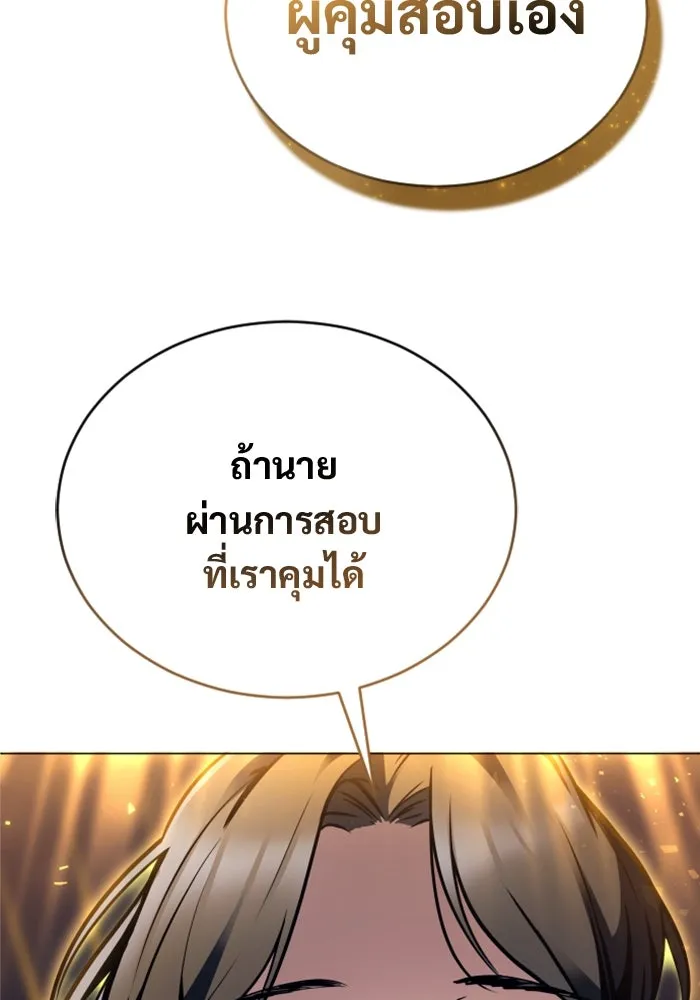 Urek Mazino : Tower of God – ทาวเวอร์ออฟก๊อด หอคอยเทพเจ้า : อูเร็ค มาซิโน่ Chap 28 - Next Chap 29