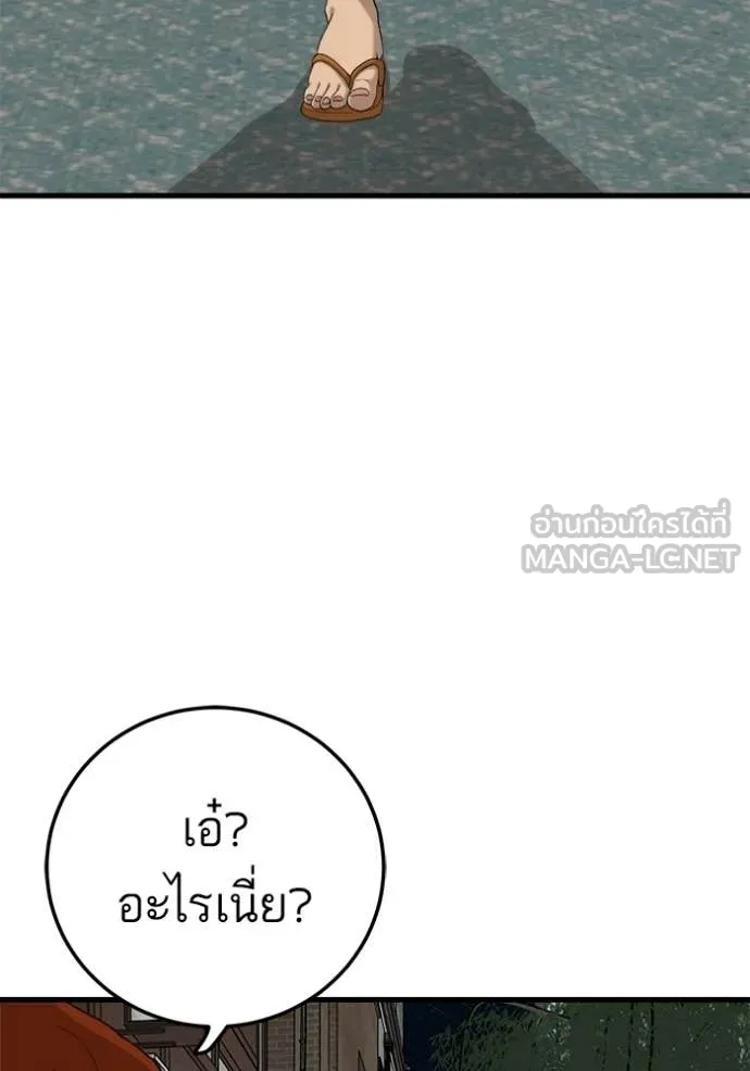 Bad Guy Chap 295 - Next Chap 296