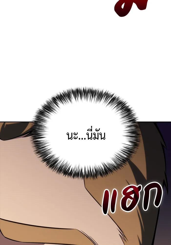 The Regressed Son of a Duke is an Assassin – ลูกชายคนเล็กของดยุกคือมือสังหาร Chap 15 - Next Chap 16