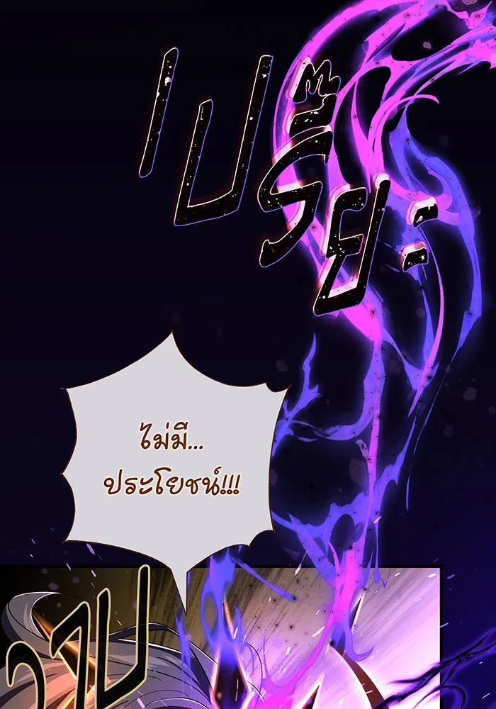 Seoul Station’s Necromancer Chap 107 - Next Chap 108