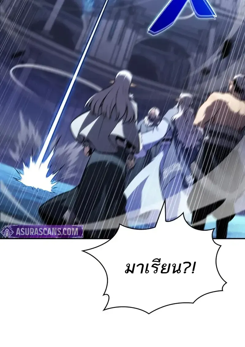 The Regressed Son of a Duke is an Assassin – ลูกชายคนเล็กของดยุกคือมือสังหาร Chap 106 - Next Chap 107