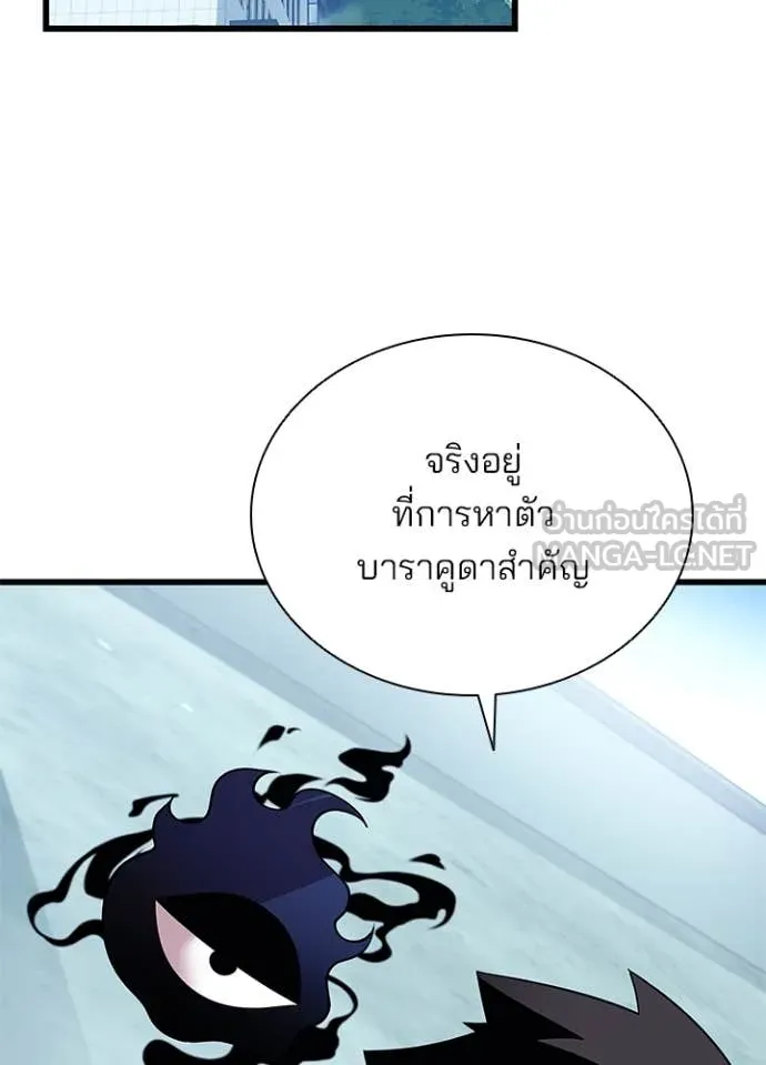 Villain to Kill Chap 191 - Next Chap 192