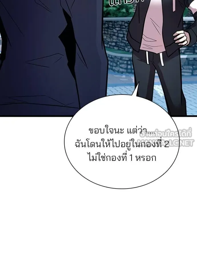 Villain to Kill Chap 186 - Next Chap 187
