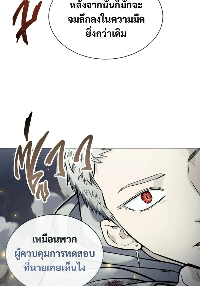Urek Mazino : Tower of God – ทาวเวอร์ออฟก๊อด หอคอยเทพเจ้า : อูเร็ค มาซิโน่ Chap 46 - Next Chap 47