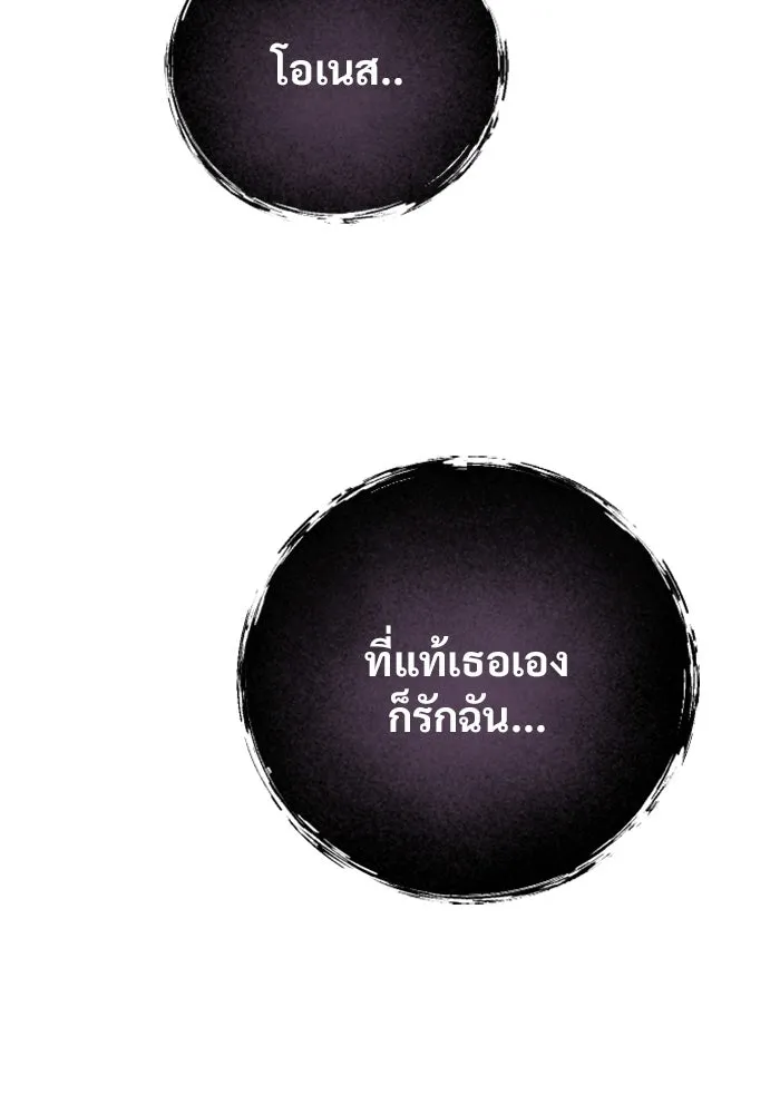 Urek Mazino : Tower of God – ทาวเวอร์ออฟก๊อด หอคอยเทพเจ้า : อูเร็ค มาซิโน่ Chap 58 - Next Chap 59