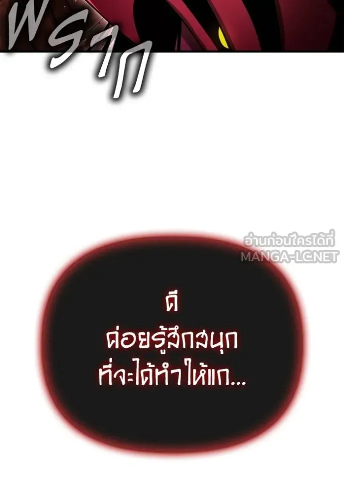 Superhuman Battlefield – เกมของยอดมนุษย์ Chap 145 - Next Chap 146