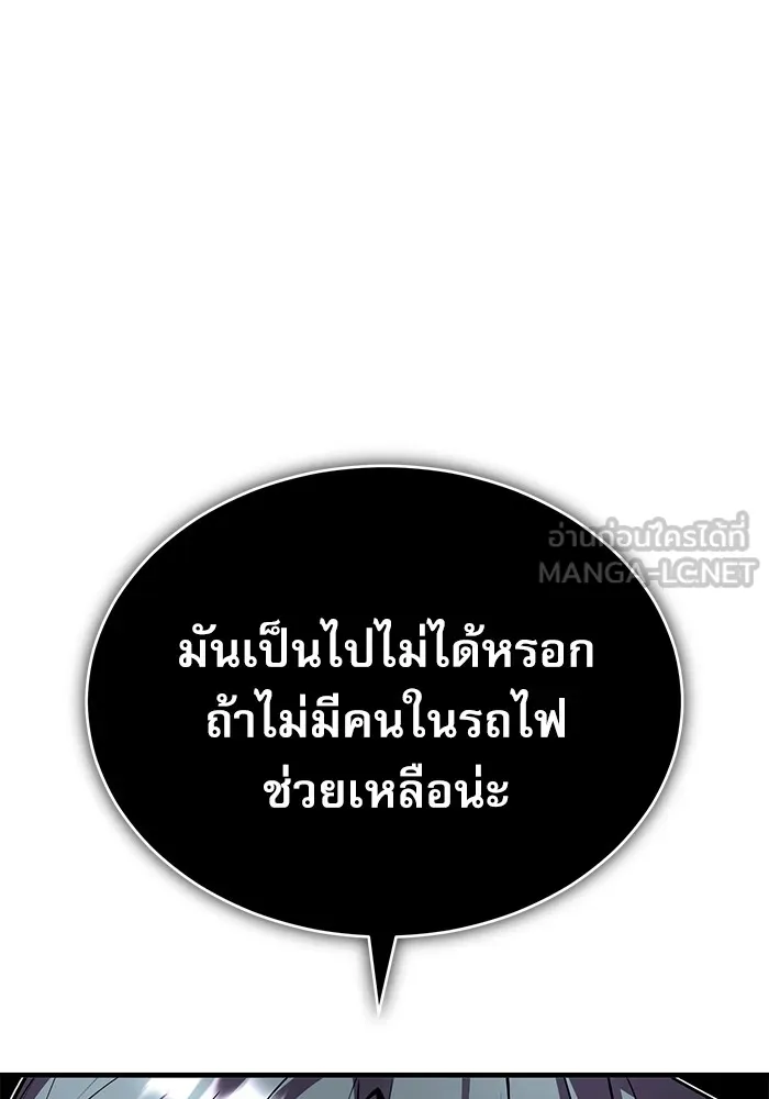 Academy’s Undercover Professor – ศาสตราจารย์จำเป็นแห่งอะคาเดมี Chap 2 - Next Chap 3
