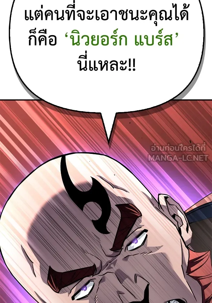 Superhuman Battlefield – เกมของยอดมนุษย์ Chap 102 - Next Chap 103