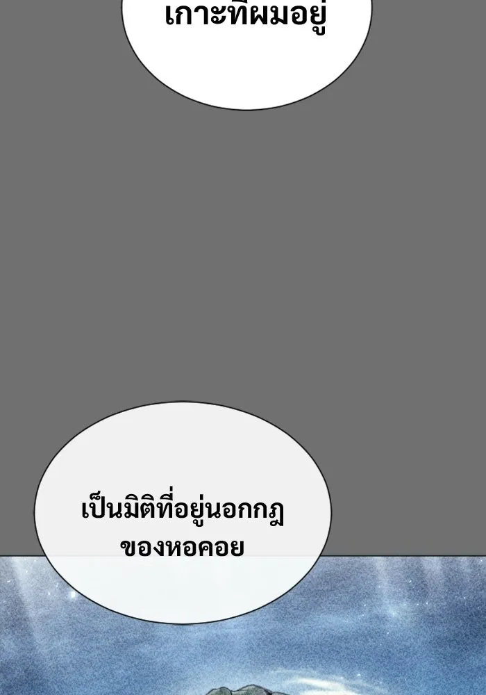 Urek Mazino : Tower of God – ทาวเวอร์ออฟก๊อด หอคอยเทพเจ้า : อูเร็ค มาซิโน่ Chap 29 - Next Chap 30