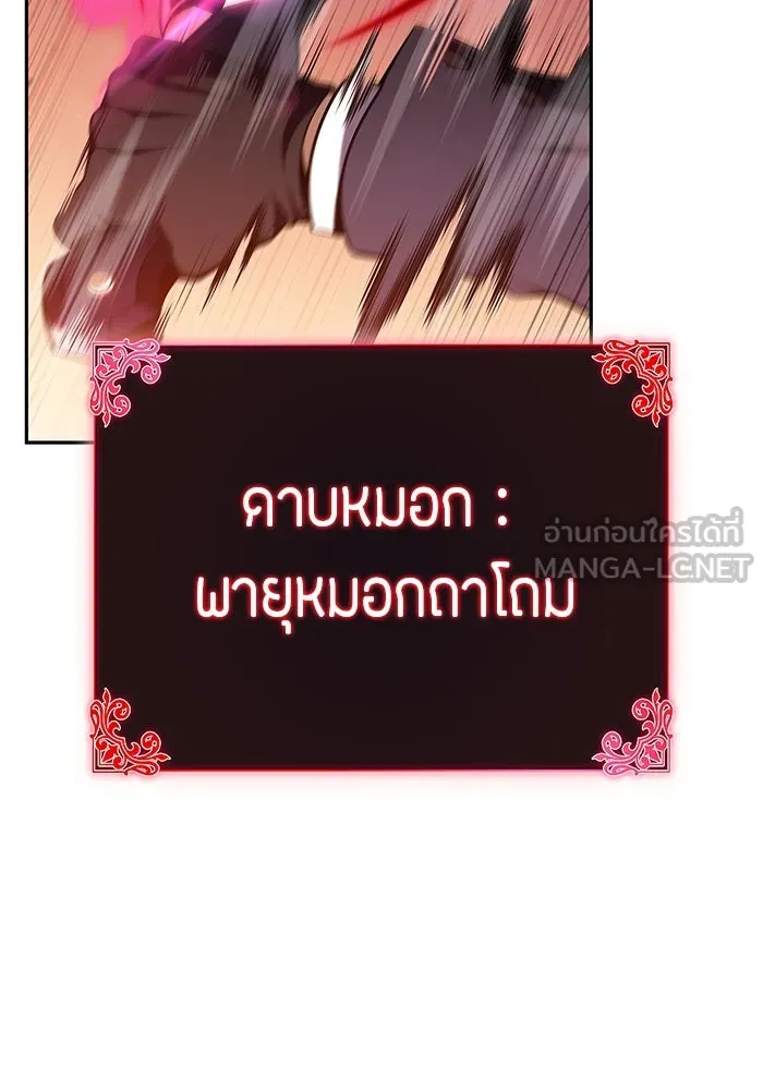 The Regressed Son of a Duke is an Assassin – ลูกชายคนเล็กของดยุกคือมือสังหาร Chap 57 - Next Chap 58