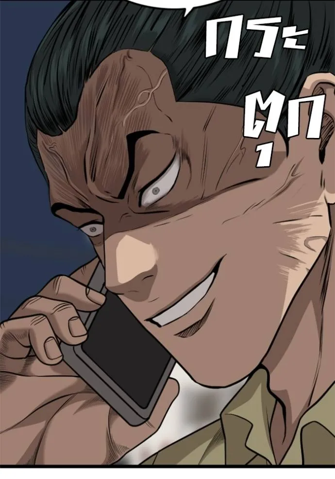 Bad Guy Chap 227 - Next Chap 228