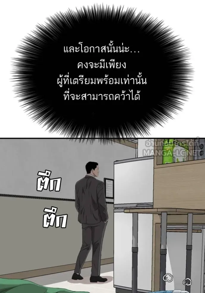 Bad Guy Chap 247 - Next Chap 248