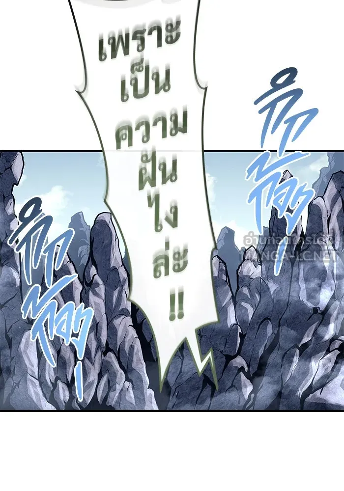 Urek Mazino : Tower of God – ทาวเวอร์ออฟก๊อด หอคอยเทพเจ้า : อูเร็ค มาซิโน่ Chap 16 - Next Chap 17